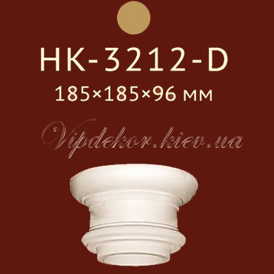 Капитель Classic Home New HK-3212-D