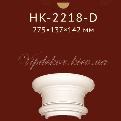 Полукапитель Classic Home New HK-2218-D