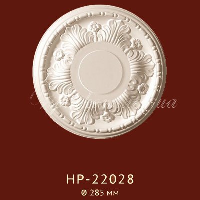 Розетка потолочная Classic Home New HP-22028