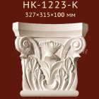 Капитель Classic Home New HK-1223-K