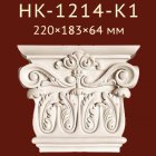 Капитель Classic Home New HK-1214-K1