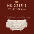 Полукапитель Classic Home New HK-2215-I
