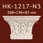Капитель Classic Home New HK-1217-N3