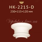 Полукапитель Classic Home New HK-2215-D