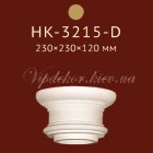 Капитель Classic Home New HK-3215-D